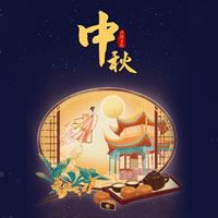 Notis Cuti Pesta Pertengahan Musim Luruh 2021